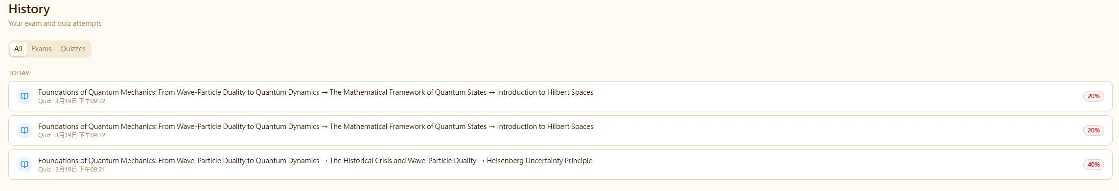 測驗與考試成績紀錄